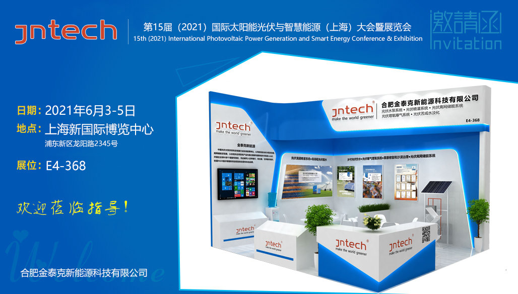 Jntech meets you at 2021SNEC