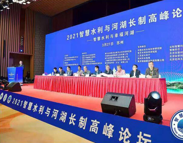 Solar irrigation and solar aeration system were presented inThe 2021 Smart Water Conservancy and River-Lake Long System Summit Forum