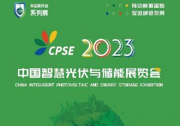 JNTECH Appears at the 2023 China Smart Photovoltaic and Energy Storage Exhibition