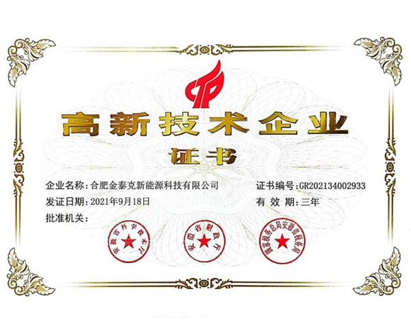 Congratulations to our company for winning the 